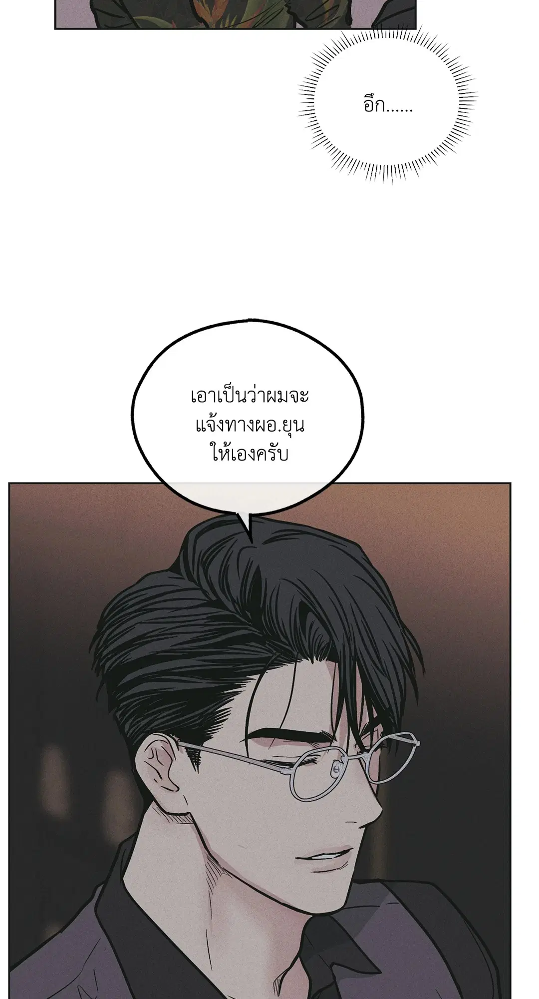 PAYBACK ตอนที่ 28 — หน้า 24 จาก 100