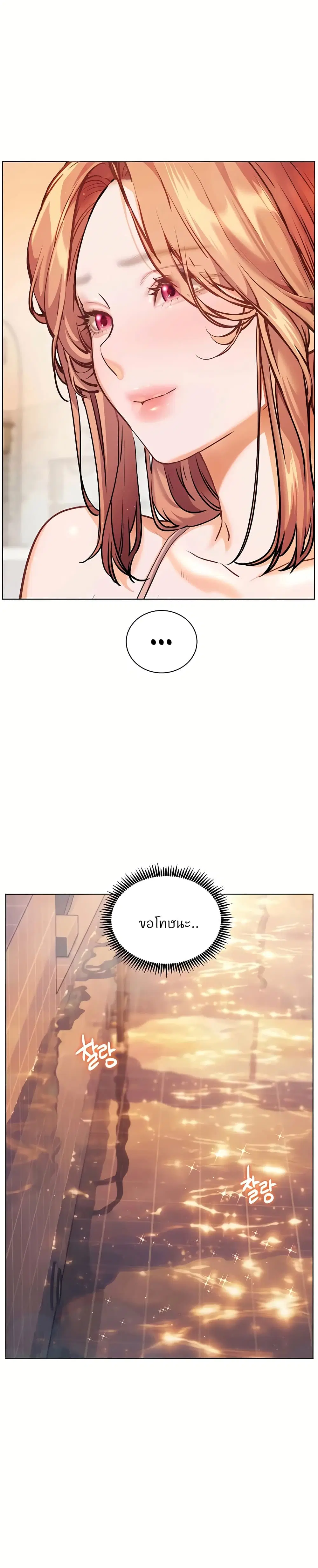Teacher’s Efforts ตอนที่ 106 — หน้า 8 จาก 50
