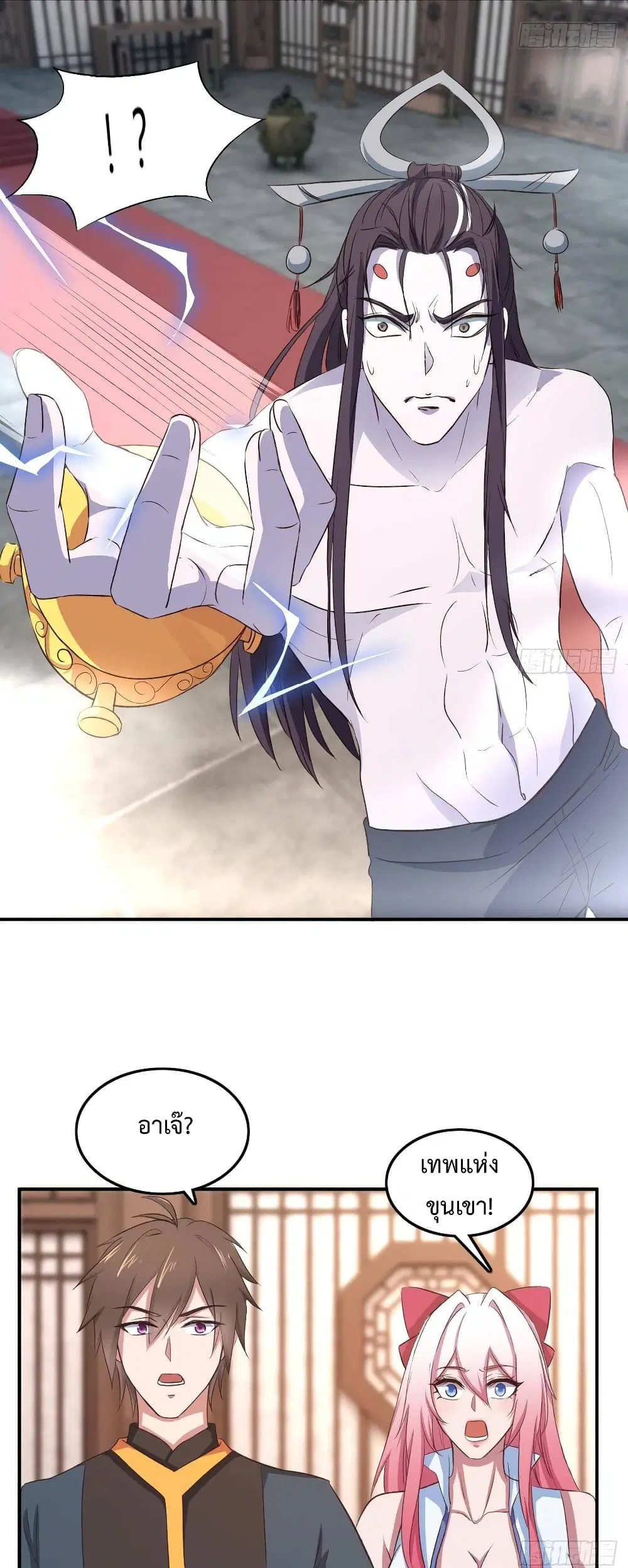 Super Harem Card ตอนที่ 13 — หน้า 23 จาก 41