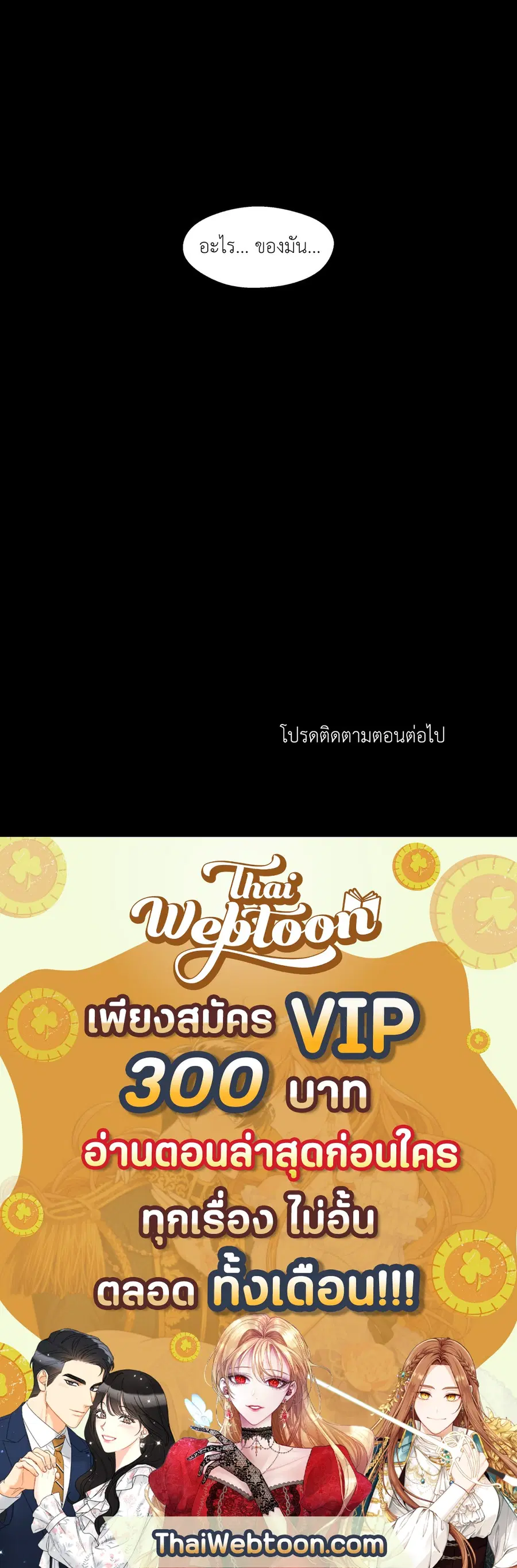 A Man of Virtue ตอนที่ 21 — หน้า 49 จาก 49