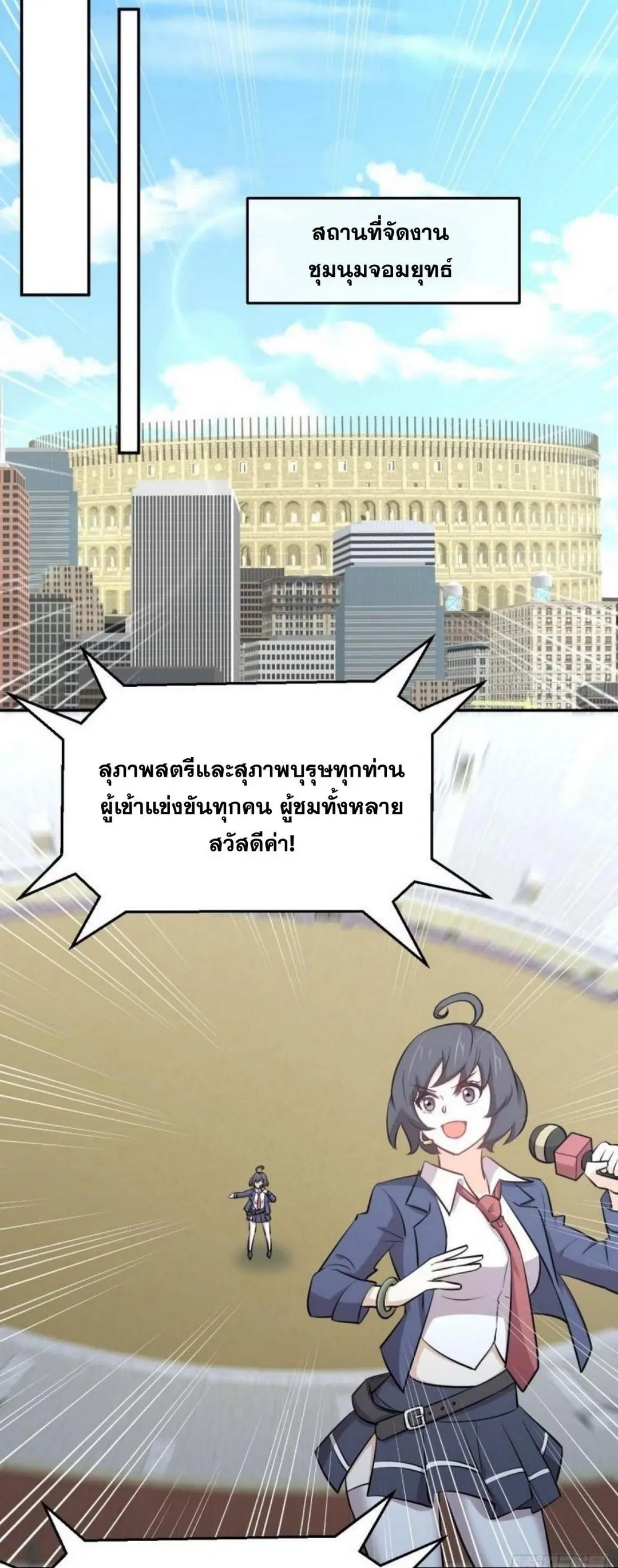 Immortal Swordsman in the Reverse World ตอนที่ 272 — หน้า 26 จาก 27