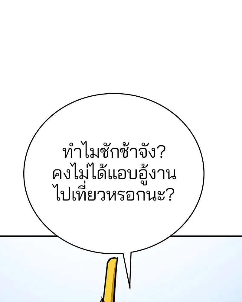 The Player ตอนที่ 138 — หน้า 132 จาก 168