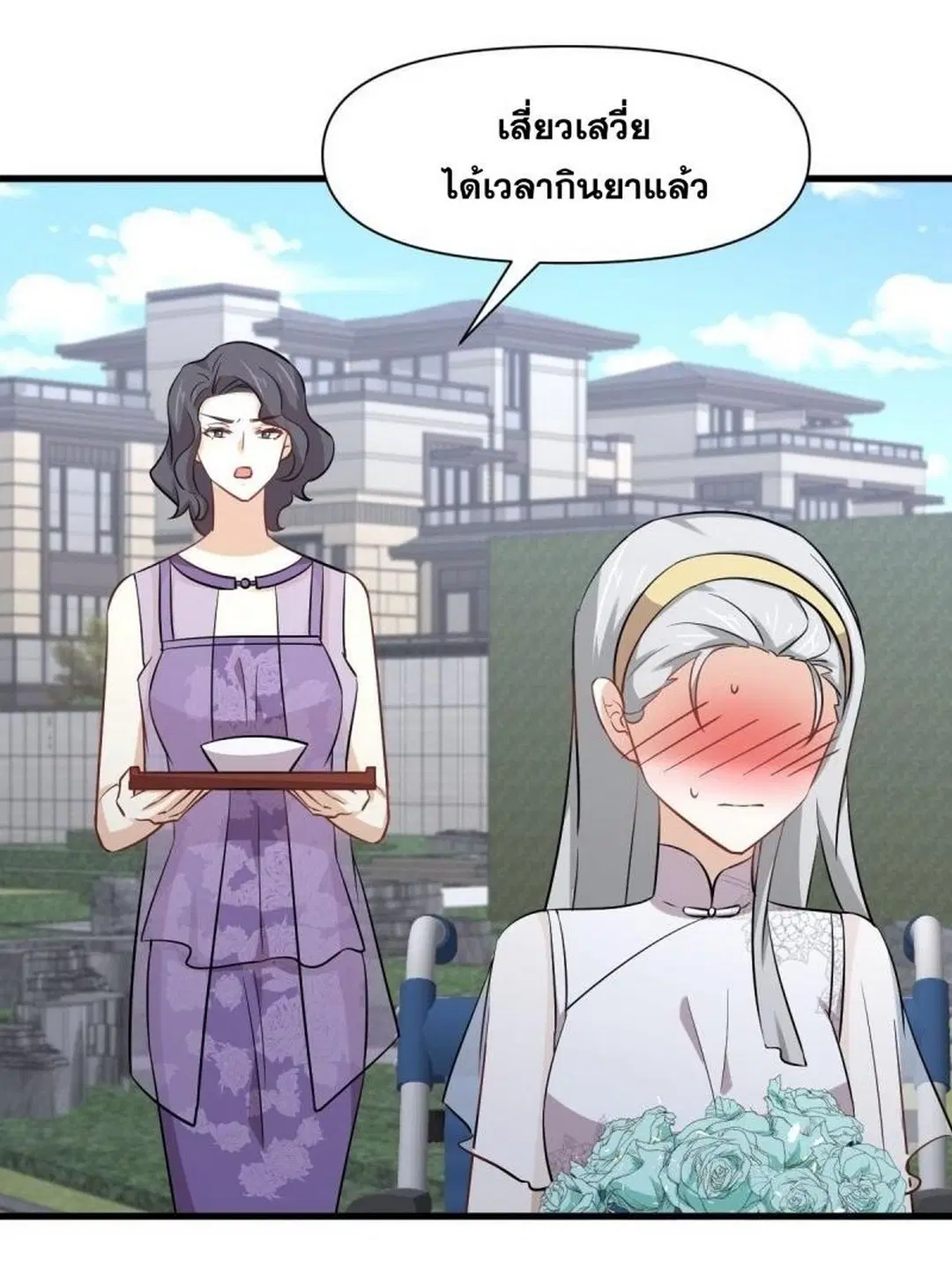 Immortal Swordsman in the Reverse World ตอนที่ 235 — หน้า 21 จาก 46