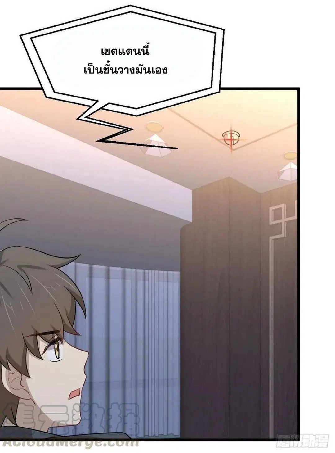 Immortal Swordsman in the Reverse World ตอนที่ 231 — หน้า 7 จาก 41