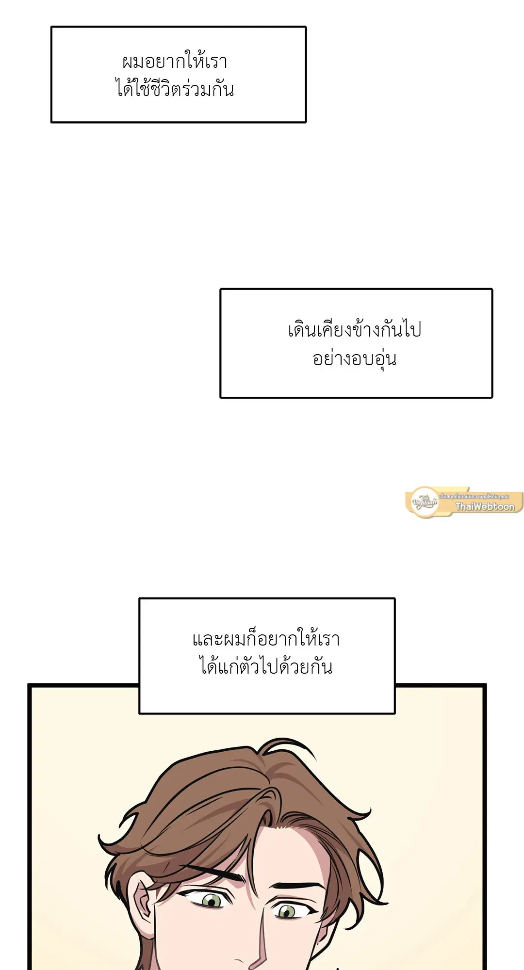 Full Volume ตอนที่ 55 — หน้า 45 จาก 61