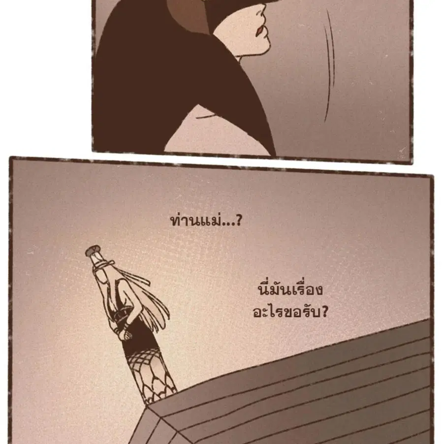 ENNEAD ตอนที่ 87 — หน้า 20 จาก 62