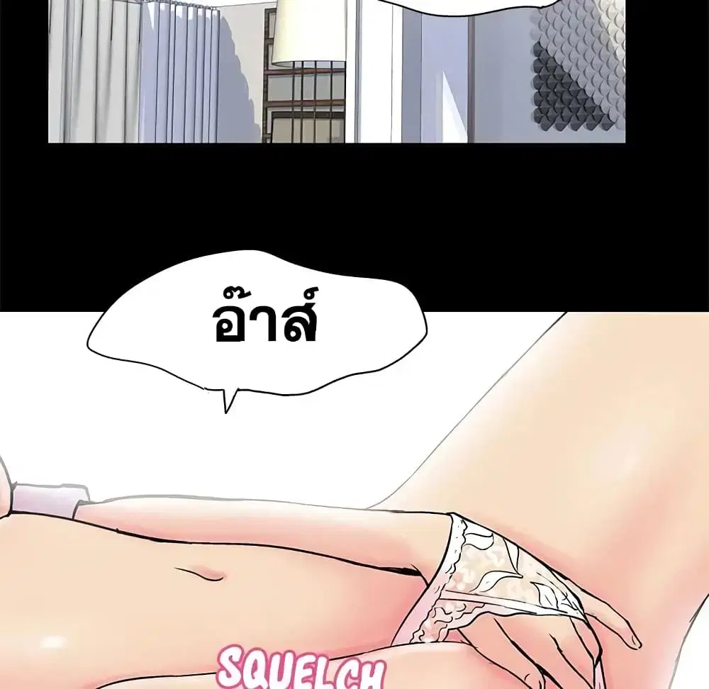 Project Utopia ตอนที่ 77 — หน้า 56 จาก 73