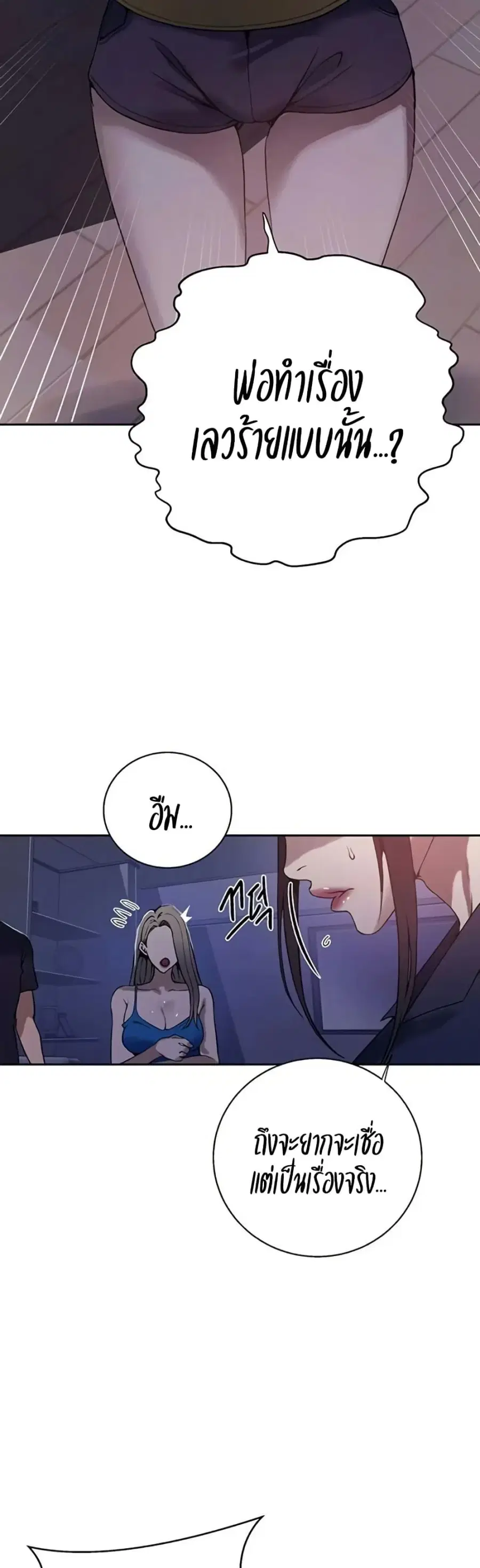 Secret Class ตอนที่ 291 — หน้า 3 จาก 40