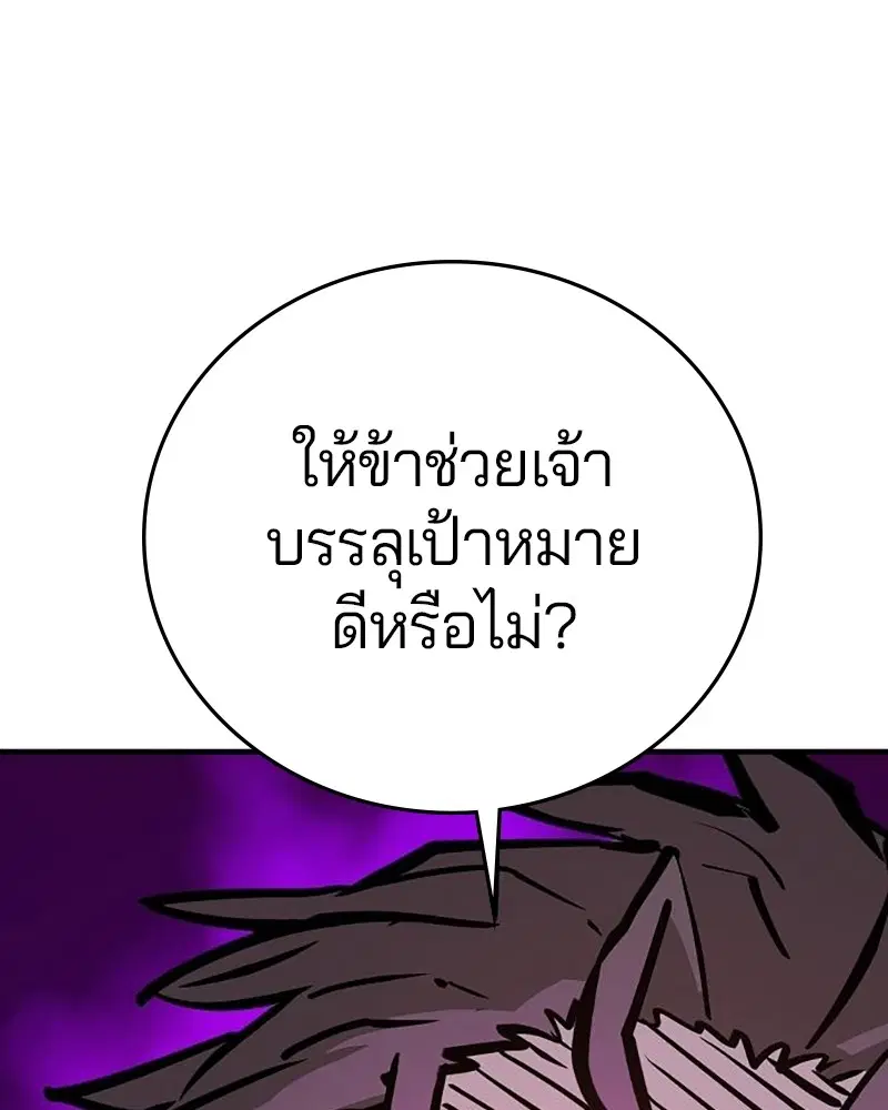 The Player ตอนที่ 165 — หน้า 113 จาก 166