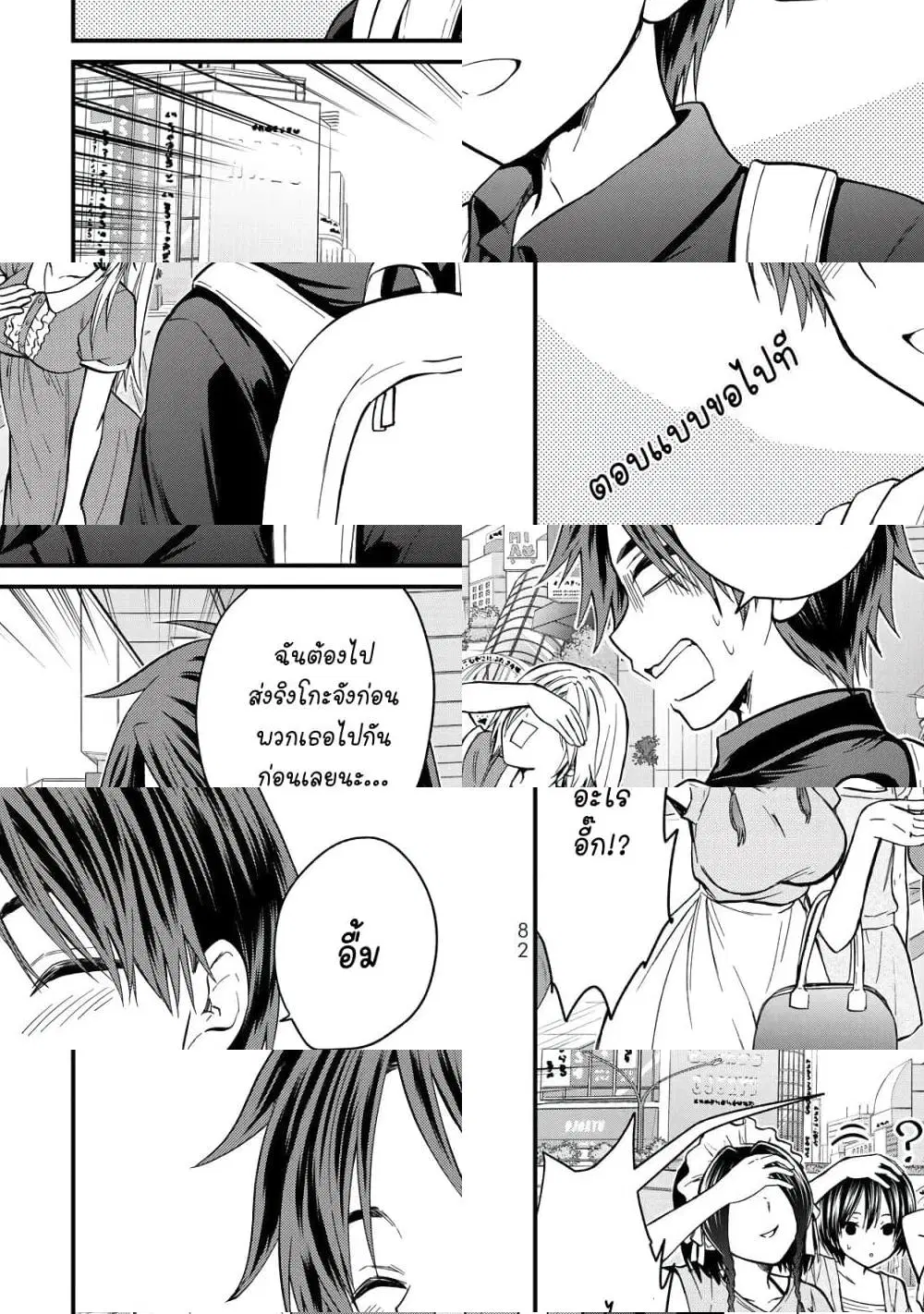 Ojousama no Shimobe ตอนที่ 33 — หน้า 4 จาก 11