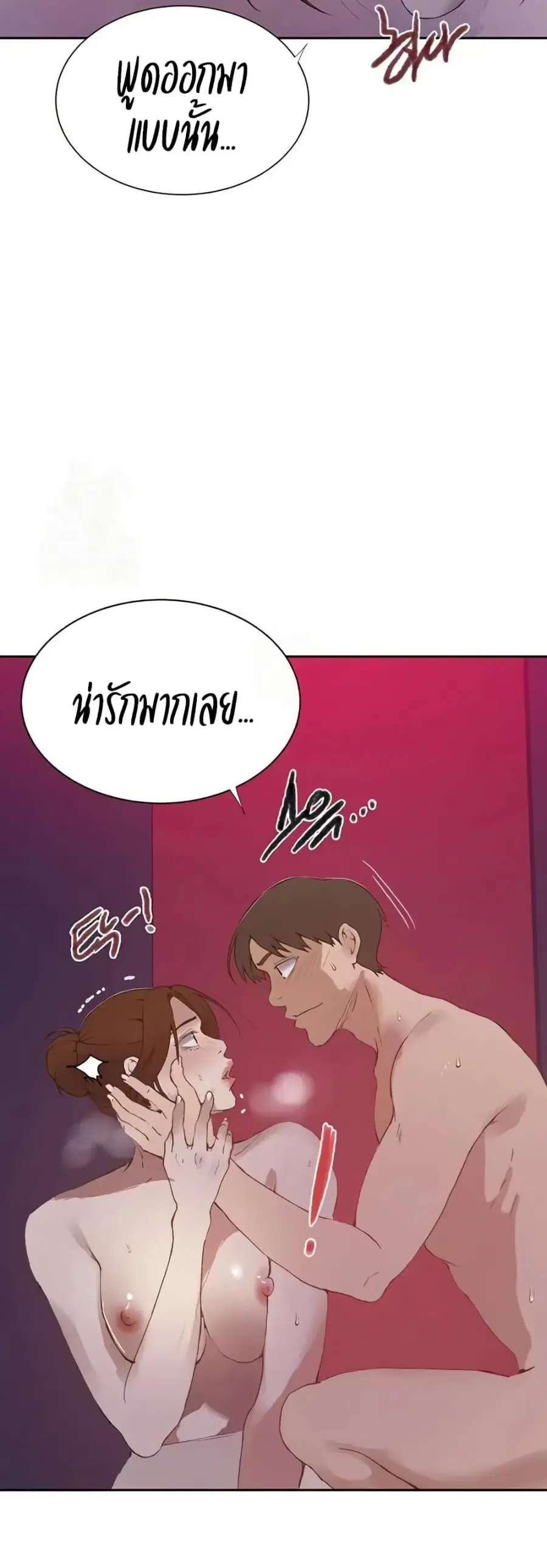 Secret Class ตอนที่ 282 — หน้า 3 จาก 40