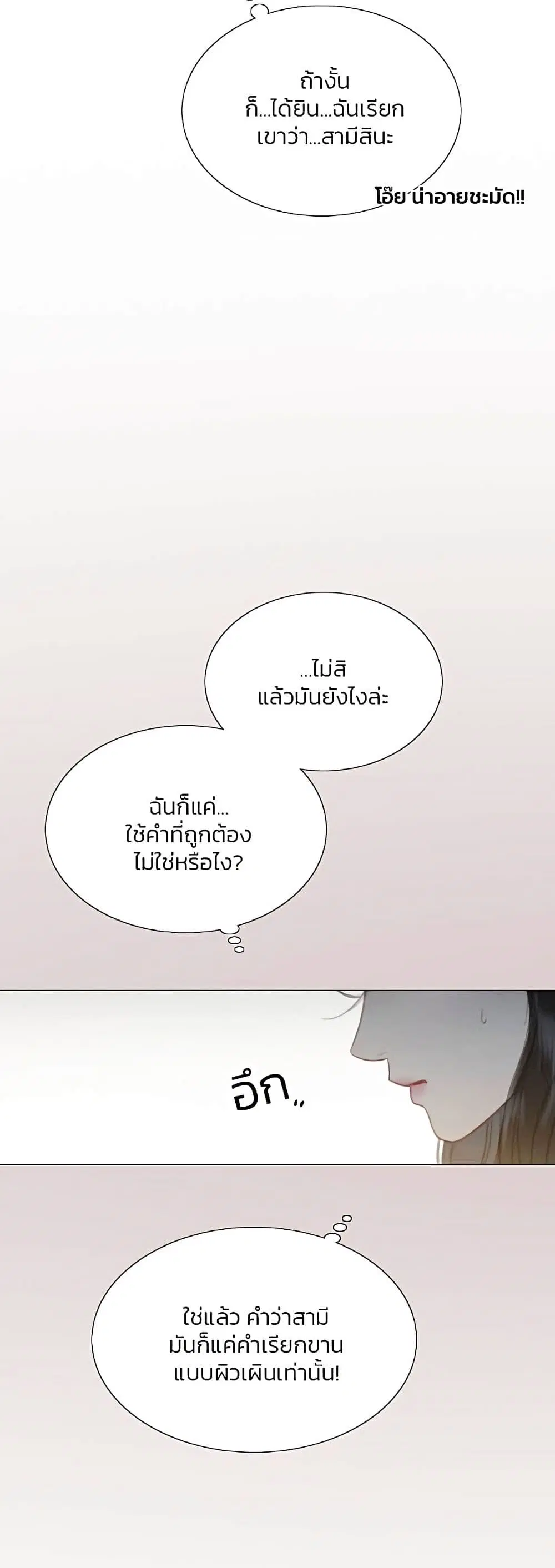 Serena ตอนที่ 49 — หน้า 47 จาก 62