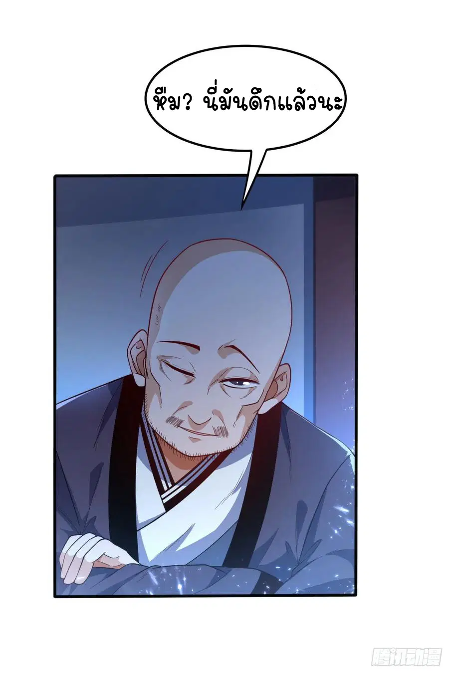 Wu Ni ตอนที่ 90 — หน้า 19 จาก 35