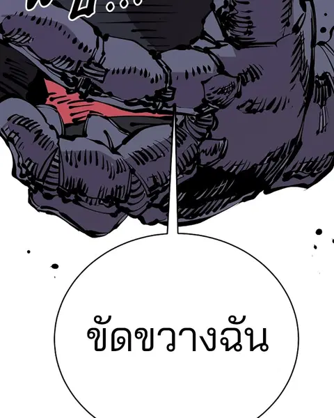 The Player ตอนที่ 66 — หน้า 74 จาก 150