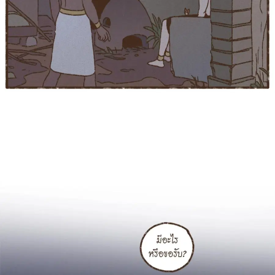 ENNEAD ตอนที่ 112 — หน้า 49 จาก 66