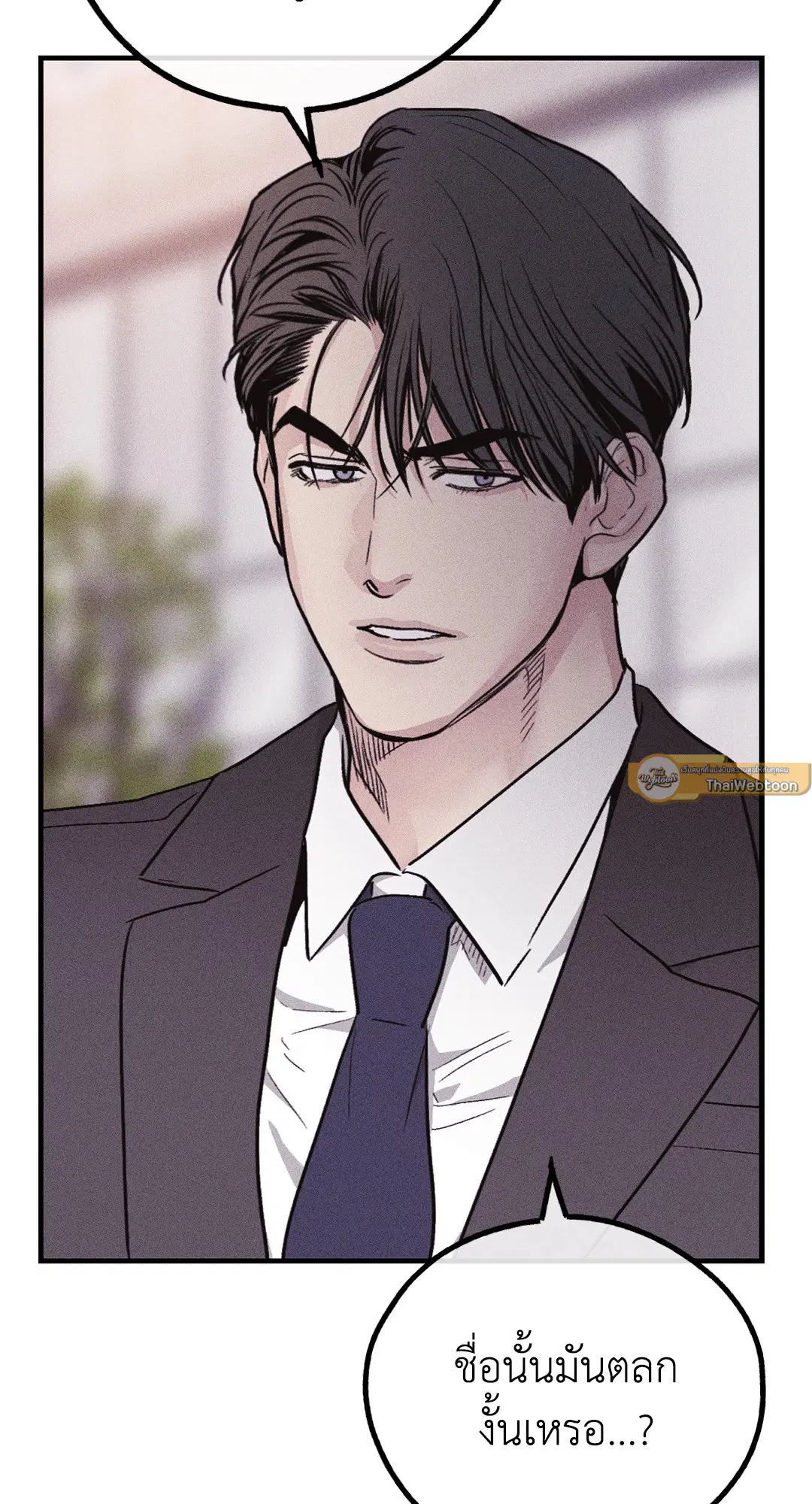 PAYBACK ตอนที่ 94 — หน้า 65 จาก 94