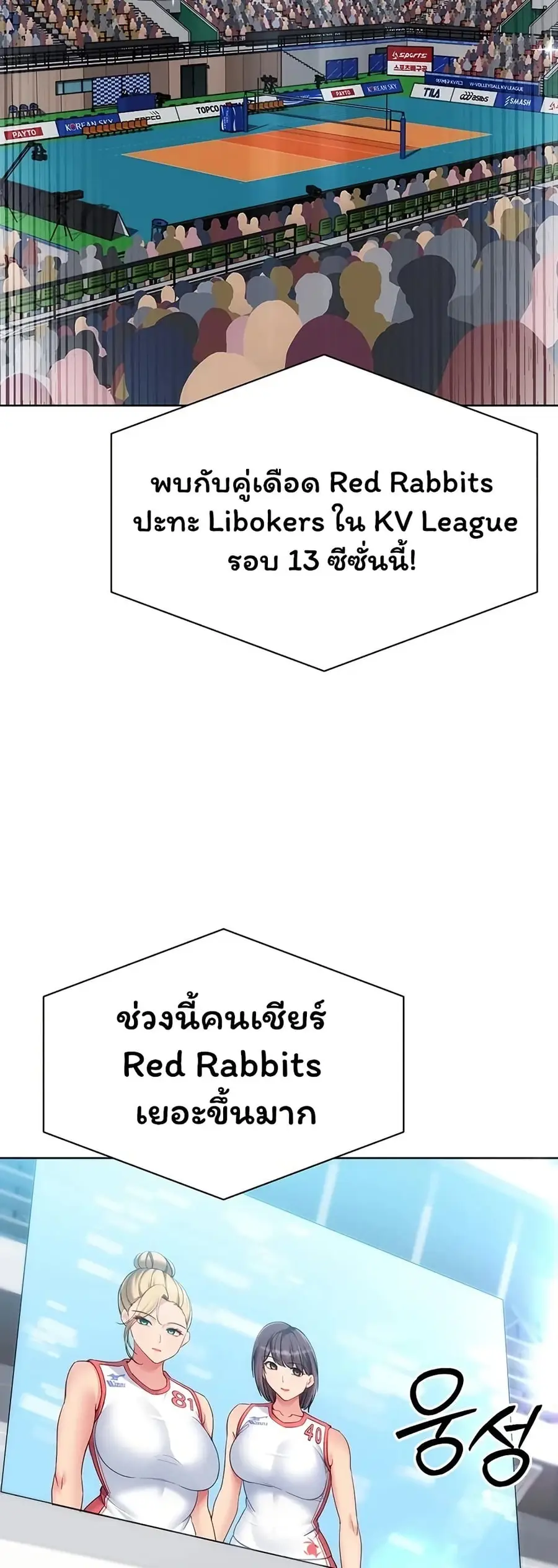 Set Up ตอนที่ 103 — หน้า 3 จาก 51