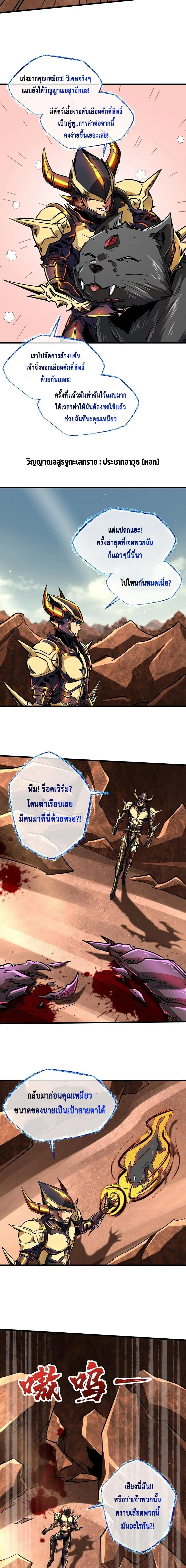 Super God Gene ตอนที่ 66 — หน้า 7 จาก 11
