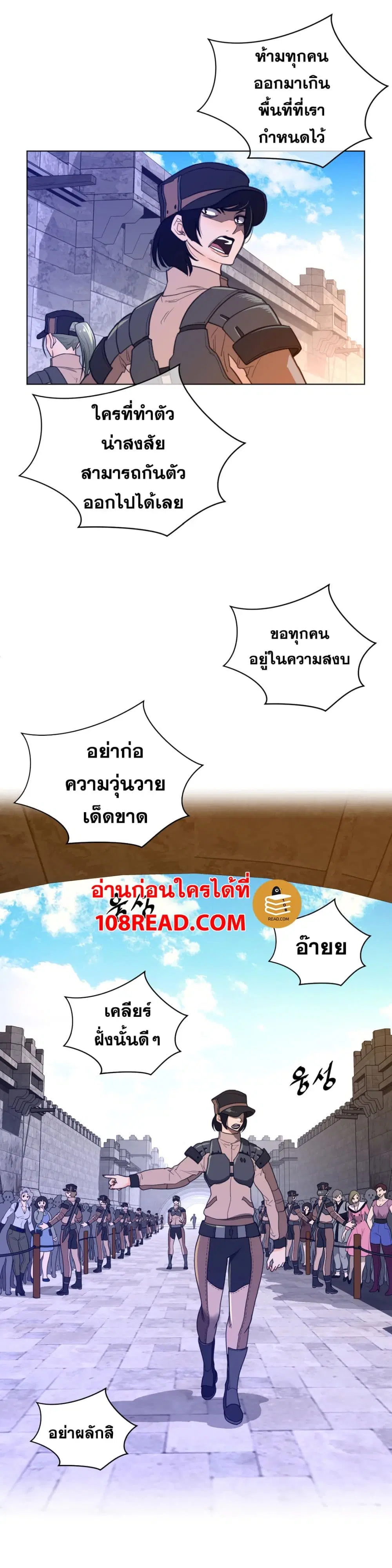 Perfect Half ตอนที่ 66 — หน้า 5 จาก 26