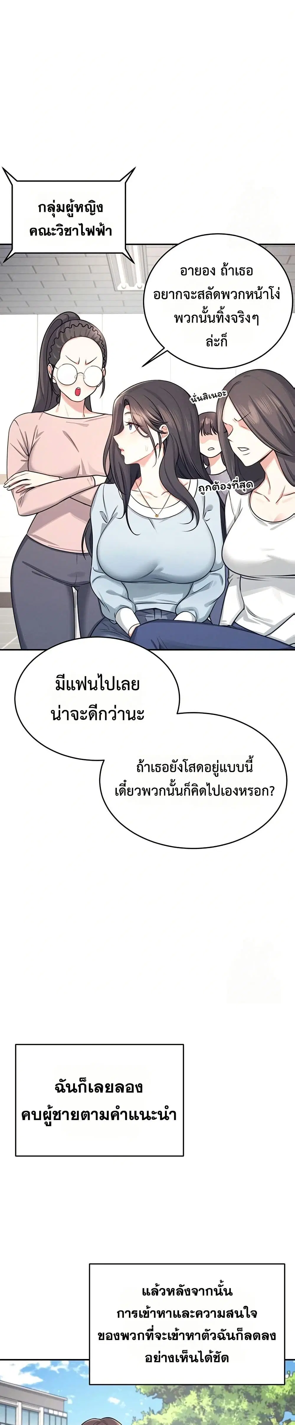 Wireless Touch ตอนที่ 3 — หน้า 9 จาก 51