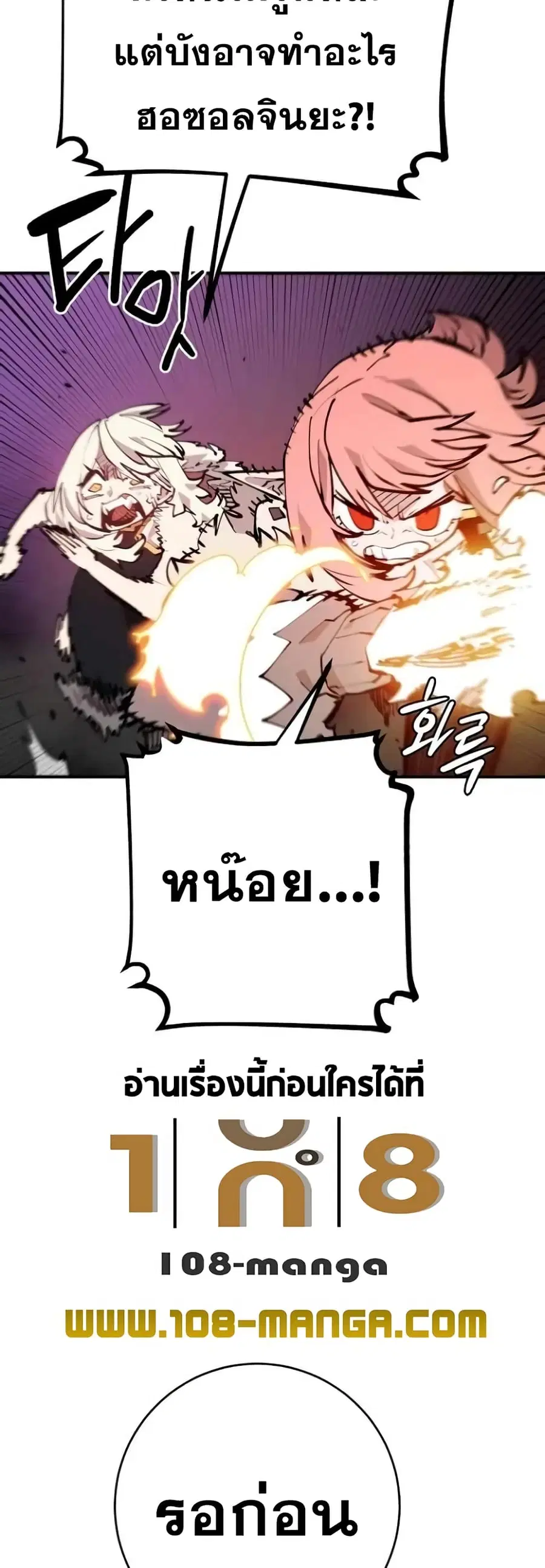 The Player ตอนที่ 127 — หน้า 17 จาก 60