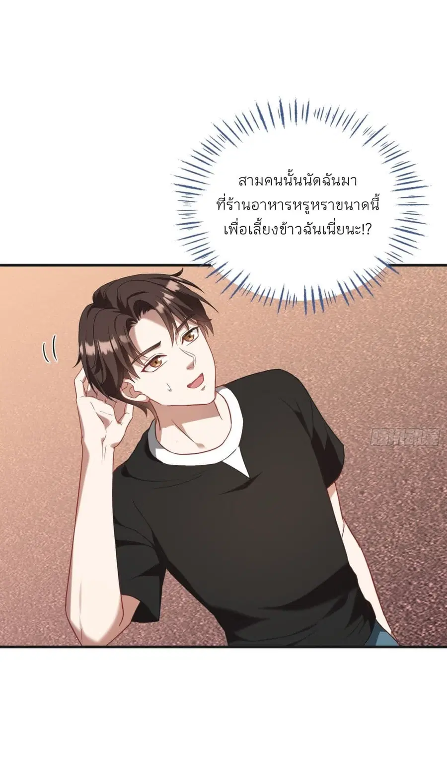 Became a Billionaire After Dog Licking Improperly ตอนที่ 46 — หน้า 17 จาก 38