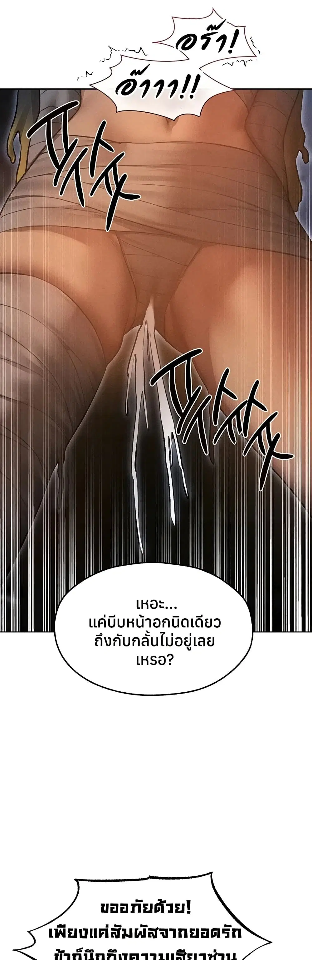 Milf Hunting in Another World ตอนที่ 112 — หน้า 10 จาก 50