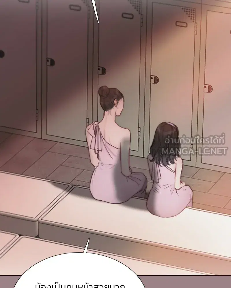 Serena ตอนที่ 105 — หน้า 117 จาก 131