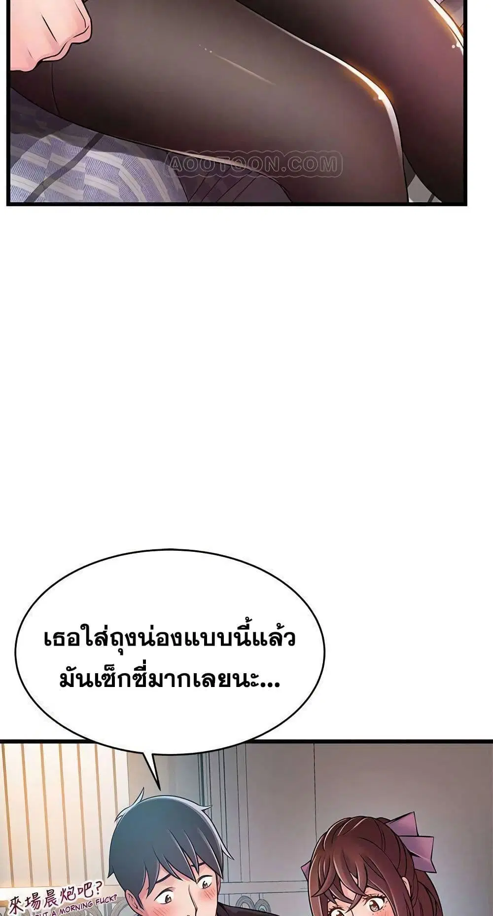 Weak Point ตอนที่ 65 — หน้า 9 จาก 61