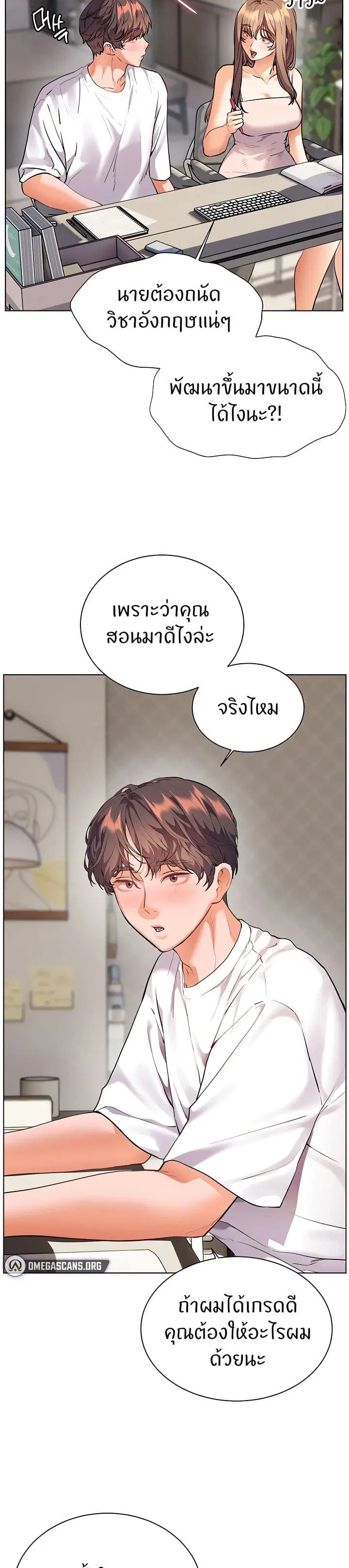 Teacher’s Efforts ตอนที่ 91 — หน้า 40 จาก 50