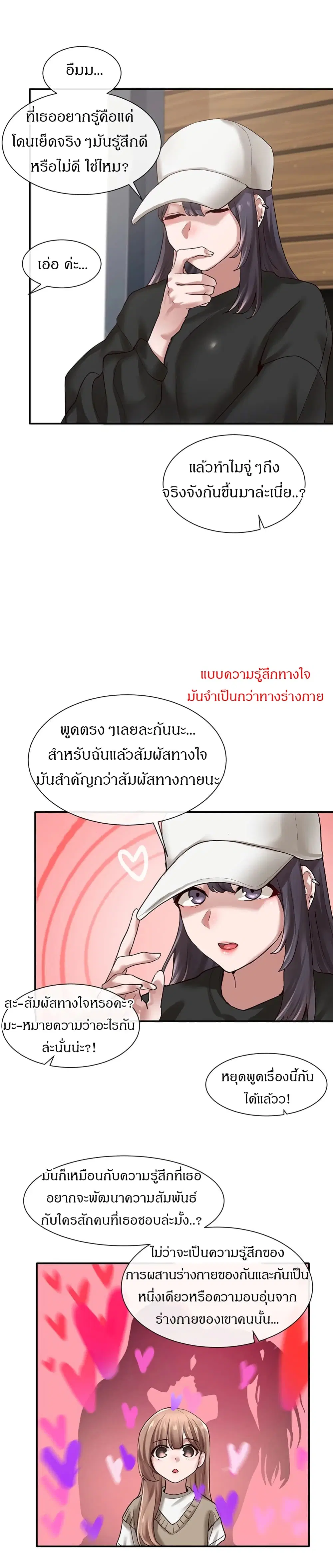 Theater Society (Circles) ตอนที่ 30 — หน้า 9 จาก 31