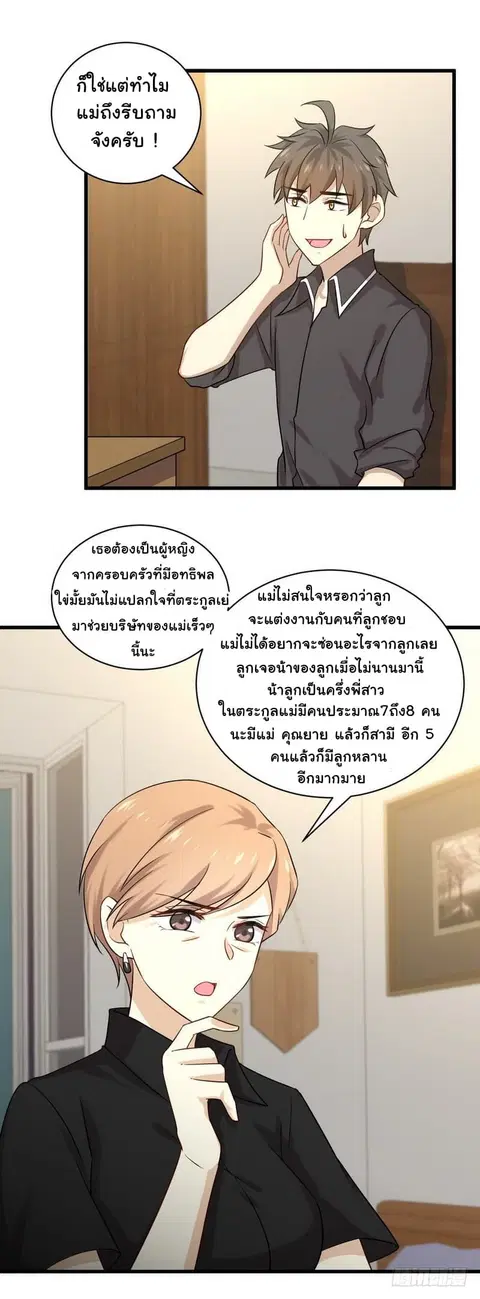 Immortal Swordsman in the Reverse World ตอนที่ 43 — หน้า 2 จาก 19