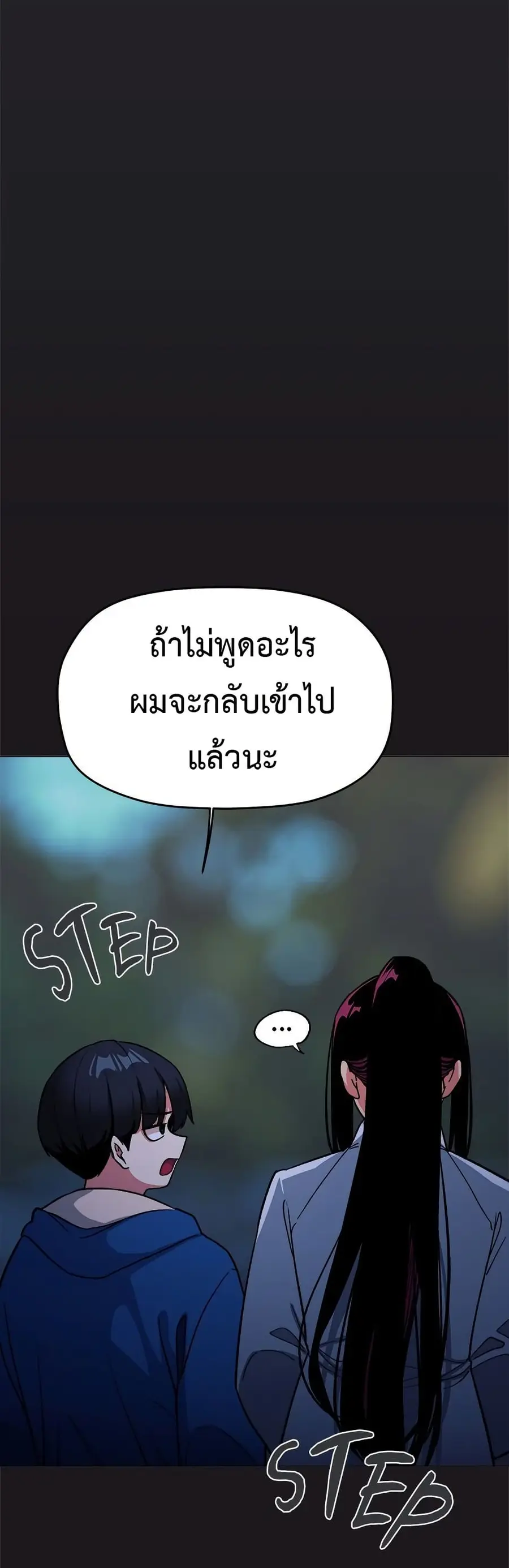 Stop Smoking ตอนที่ 69 — หน้า 11 จาก 63