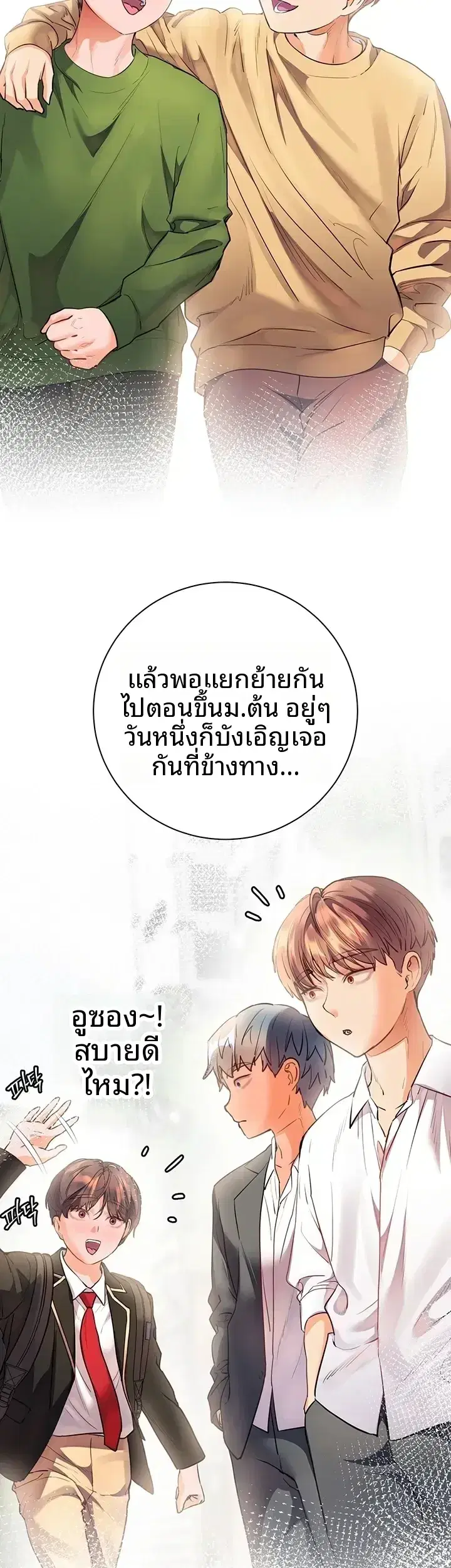 Teacher’s Efforts ตอนที่ 116 — หน้า 52 จาก 65