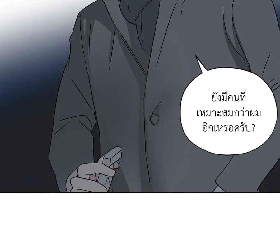 From Points of Three – รักสามมุม ตอนที่ 15 — หน้า 37 จาก 49