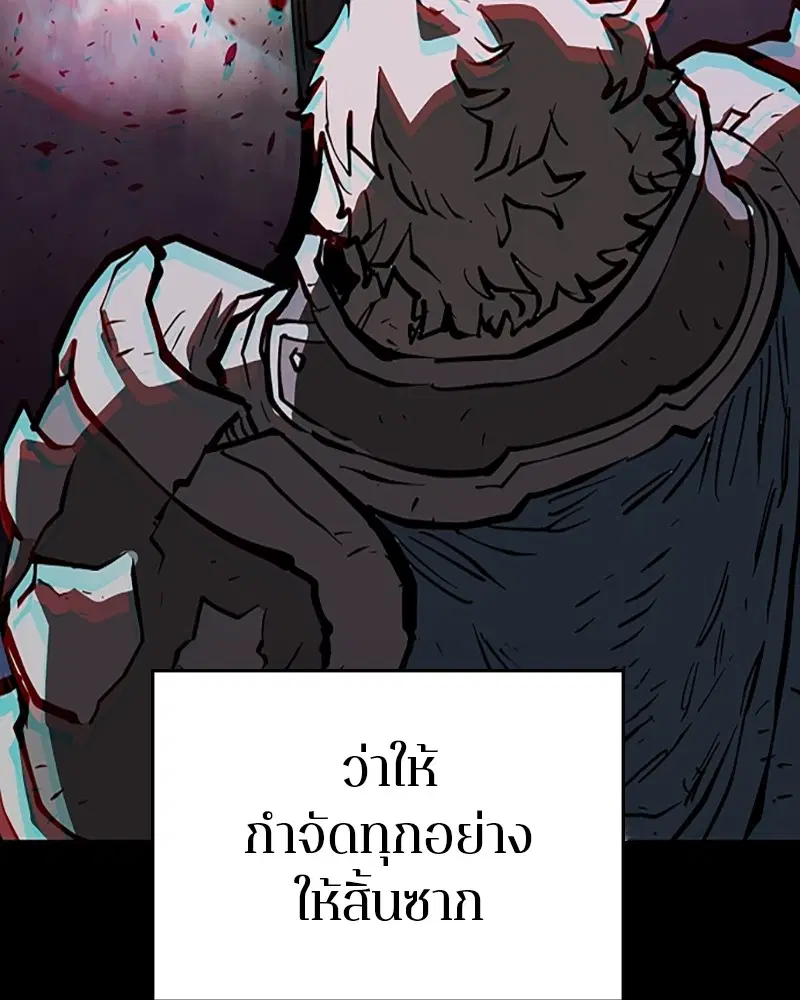 The Player ตอนที่ 142 — หน้า 14 จาก 167