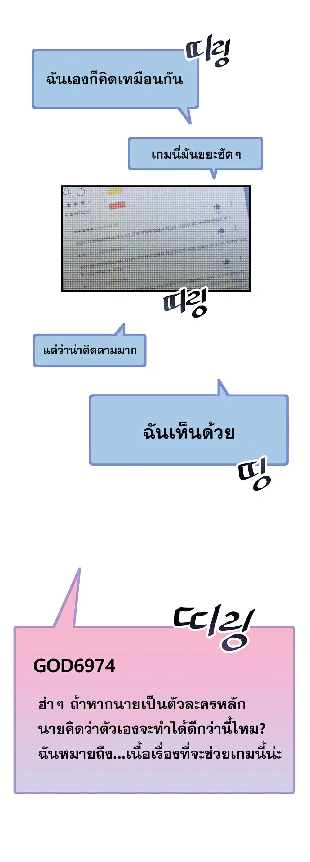 Trapped in the Academy’s Eroge ตอนที่ 1 — หน้า 11 จาก 66