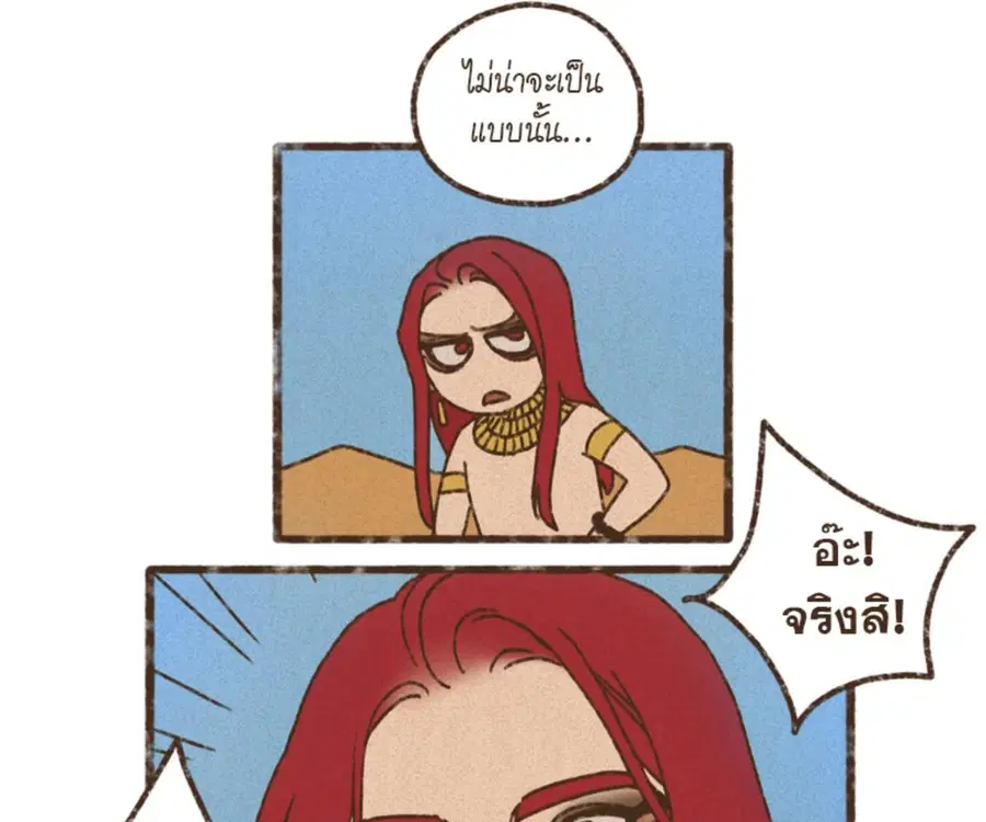 ENNEAD ตอนที่ 103 — หน้า 52 จาก 71