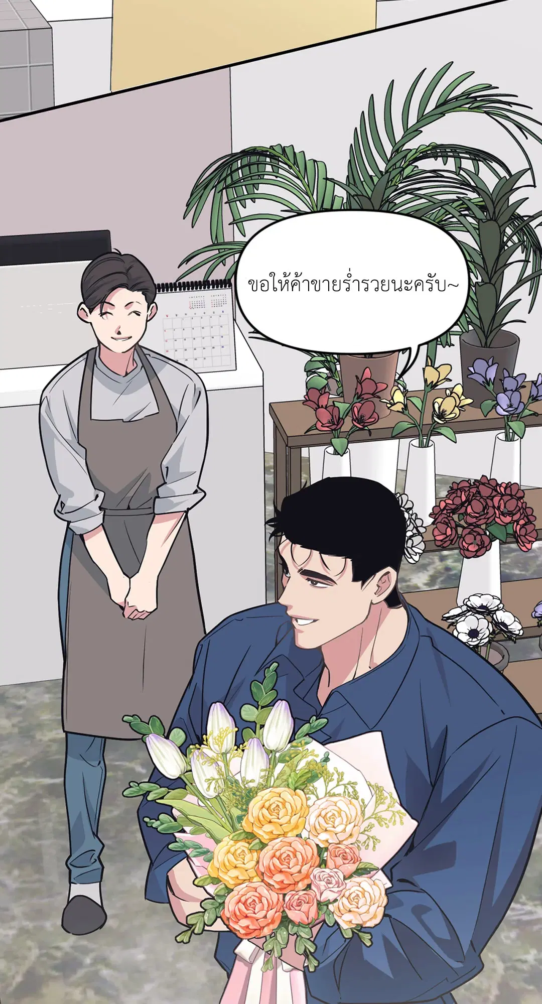 Full Volume ตอนที่ 76.37 — หน้า 8 จาก 66