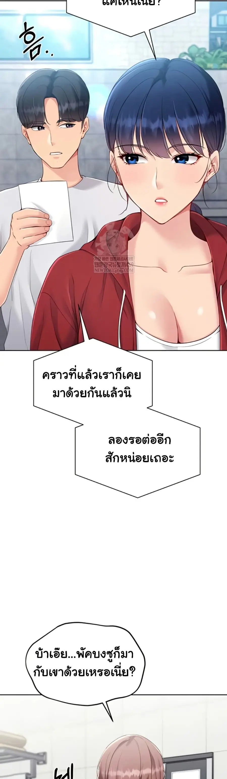 Set Up ตอนที่ 80 — หน้า 7 จาก 51