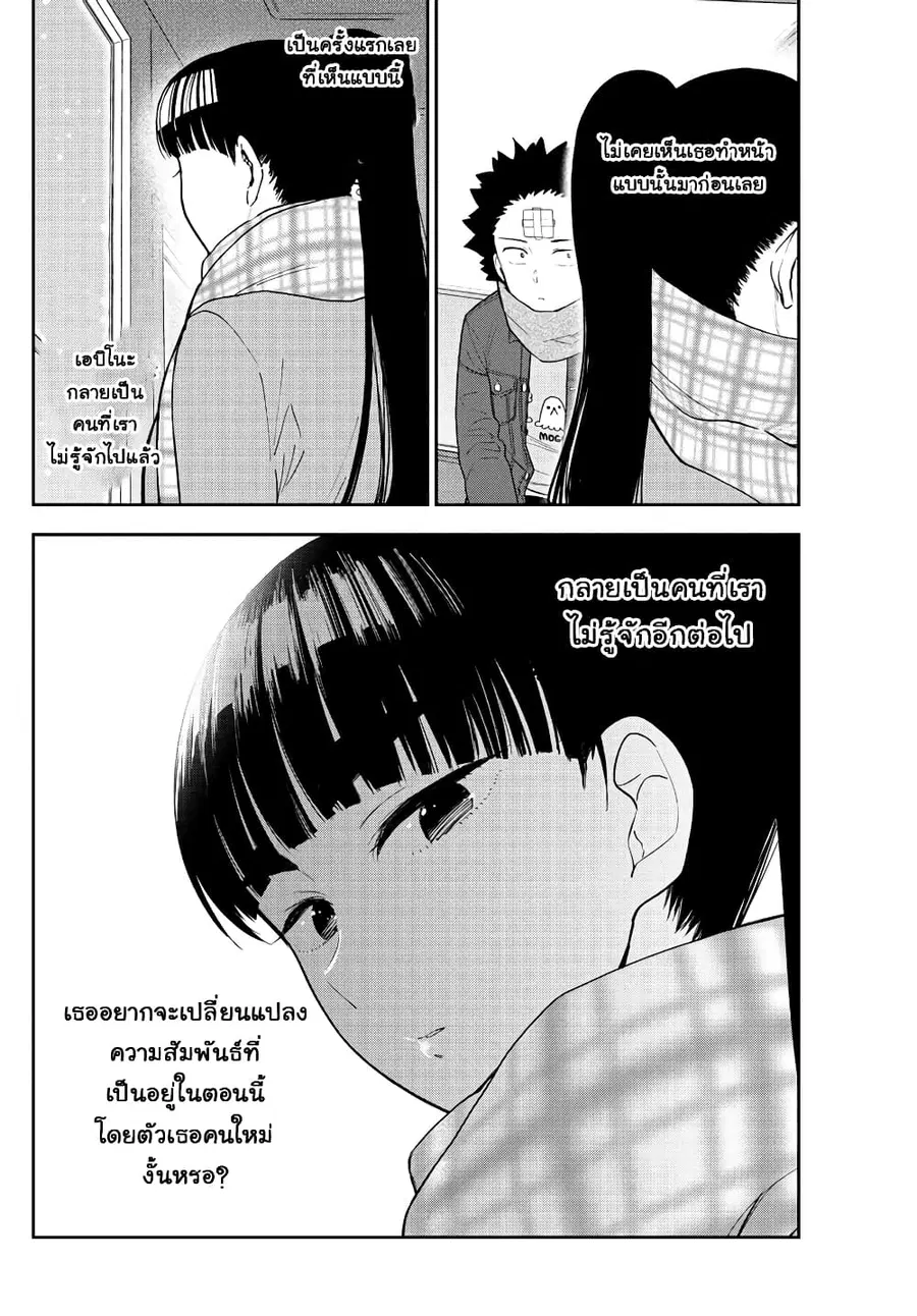 Hatsukoi Zombie ตอนที่ 124 — หน้า 12 จาก 19