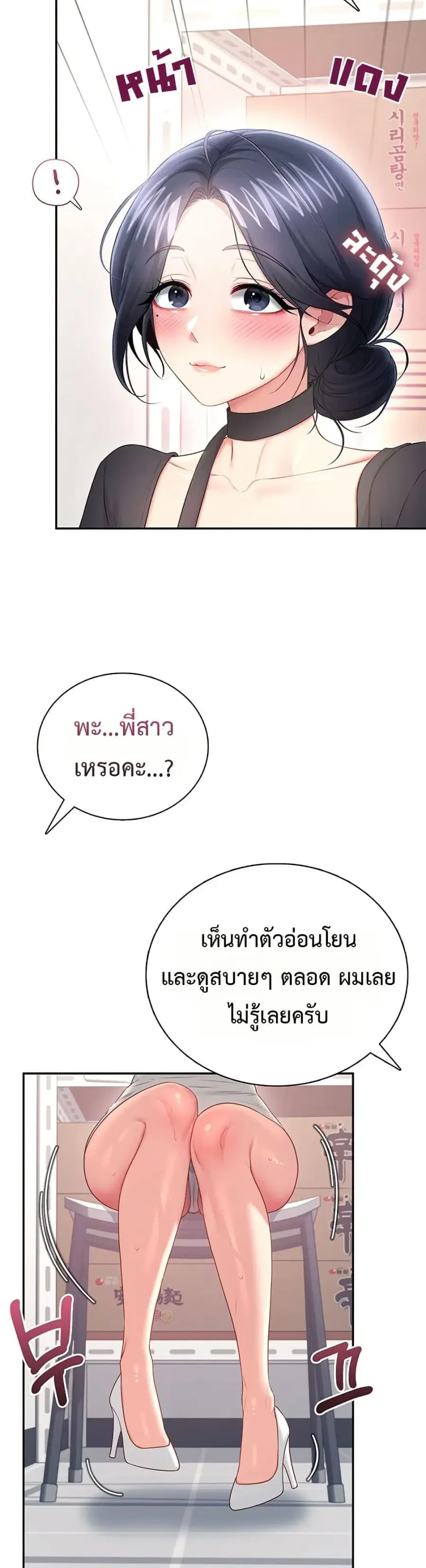 Wireless Onahole ตอนที่ 93 — หน้า 26 จาก 50