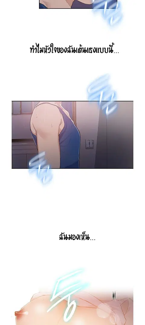 Secret Class ตอนที่ 1 — หน้า 87 จาก 106