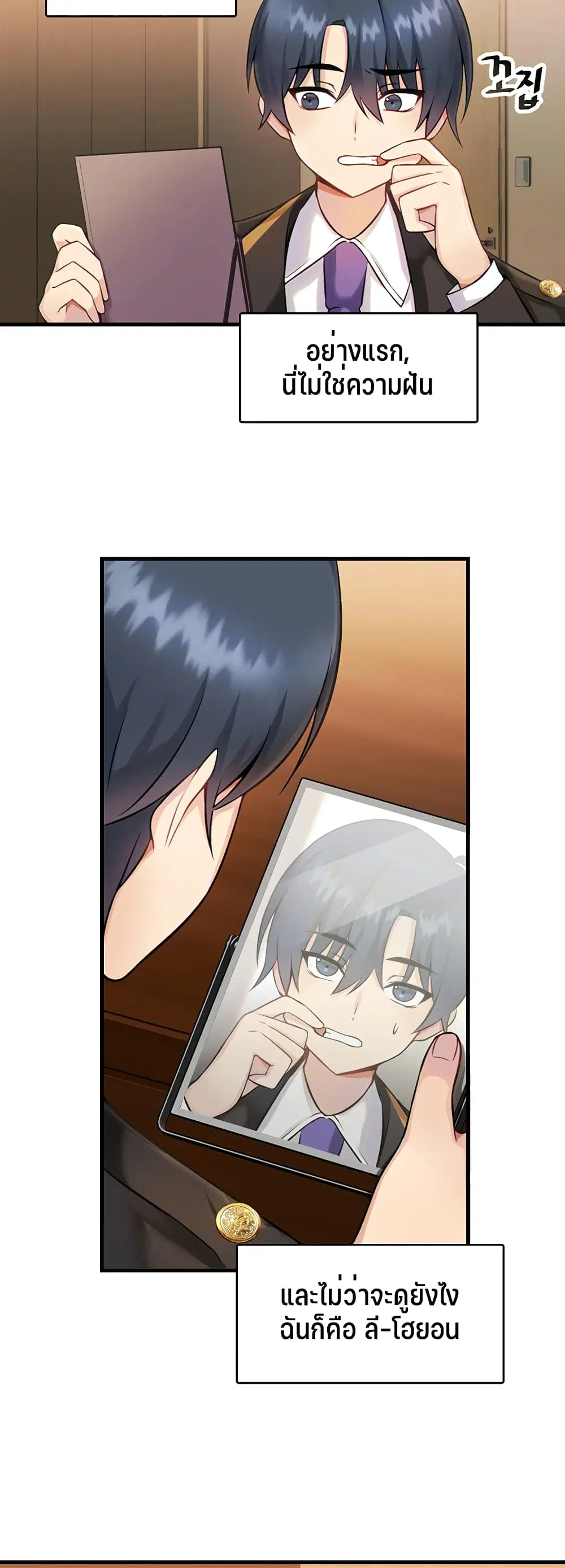 Trapped in the Academy’s Eroge ตอนที่ 1 — หน้า 31 จาก 66