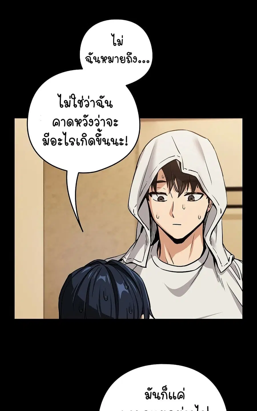 After Work Love Affairs ตอนที่ 46 — หน้า 20 จาก 63