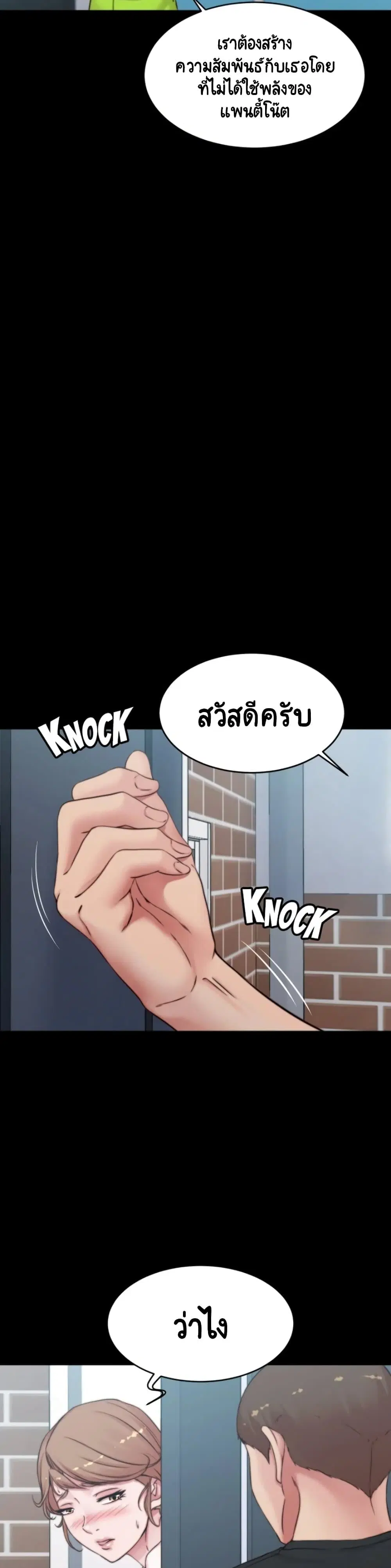 Panty Note ตอนที่ 54 — หน้า 26 จาก 30