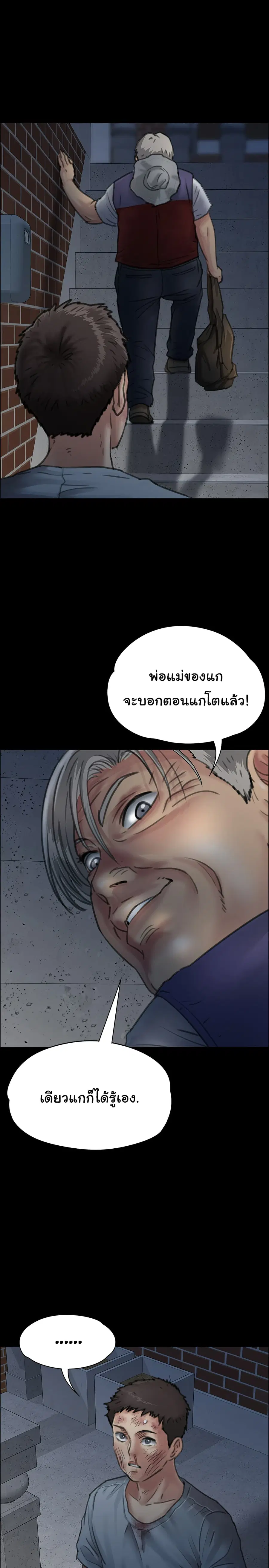 Queen Bee ตอนที่ 24 — หน้า 17 จาก 38