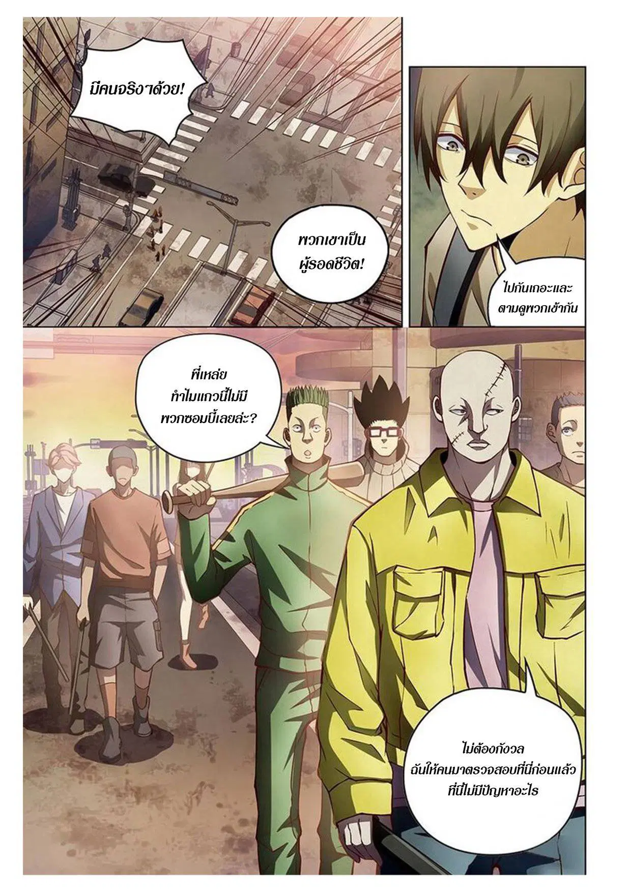 The Last Human ตอนที่ 155 — หน้า 7 จาก 14