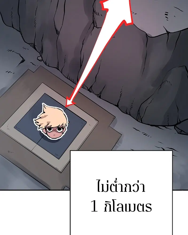The Player ตอนที่ 50 — หน้า 36 จาก 125