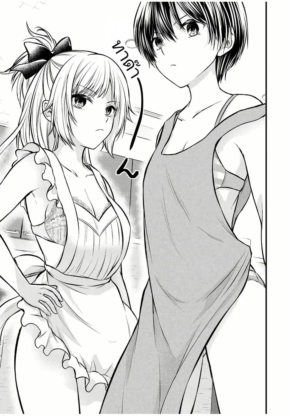Ojousama no Shimobe ตอนที่ 110 — หน้า 9 จาก 15